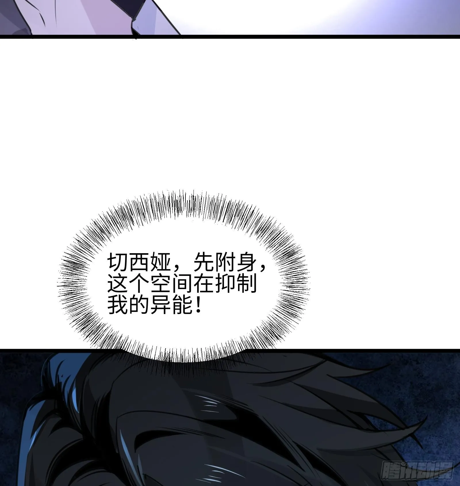 第十三话 恶魔小队14
