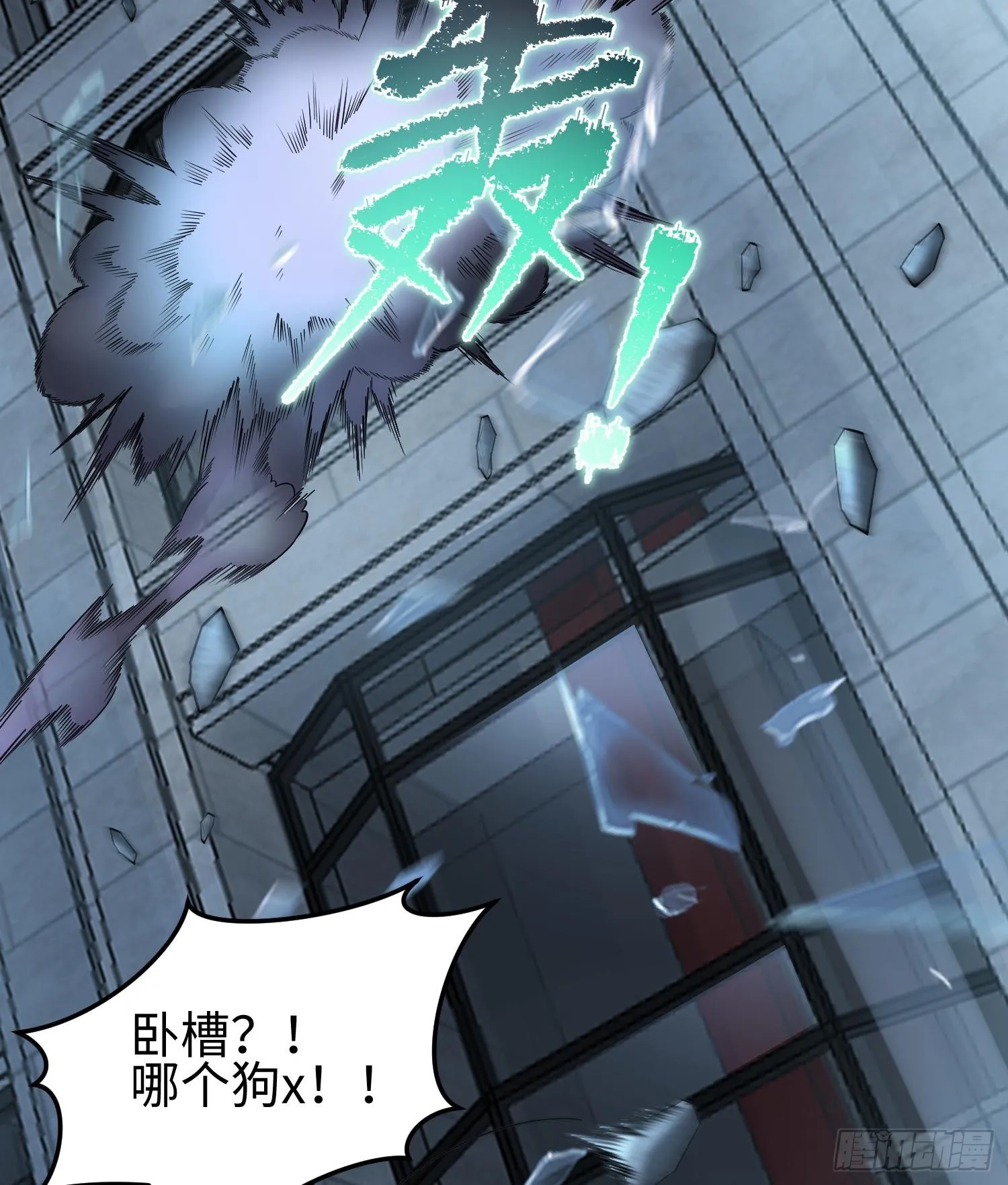 第十七话 失控真相20
