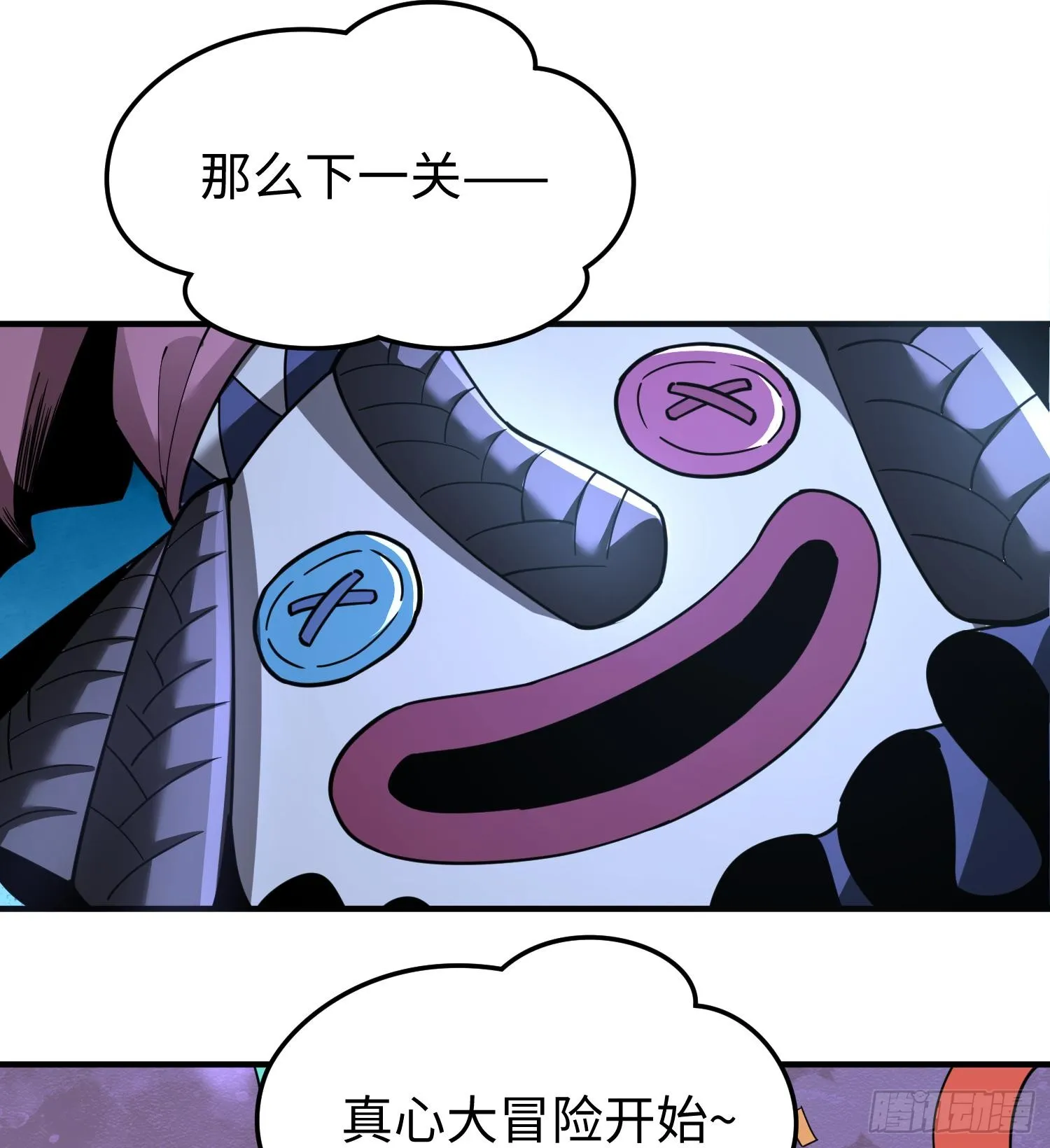 第二十八话 魂之迷宫88