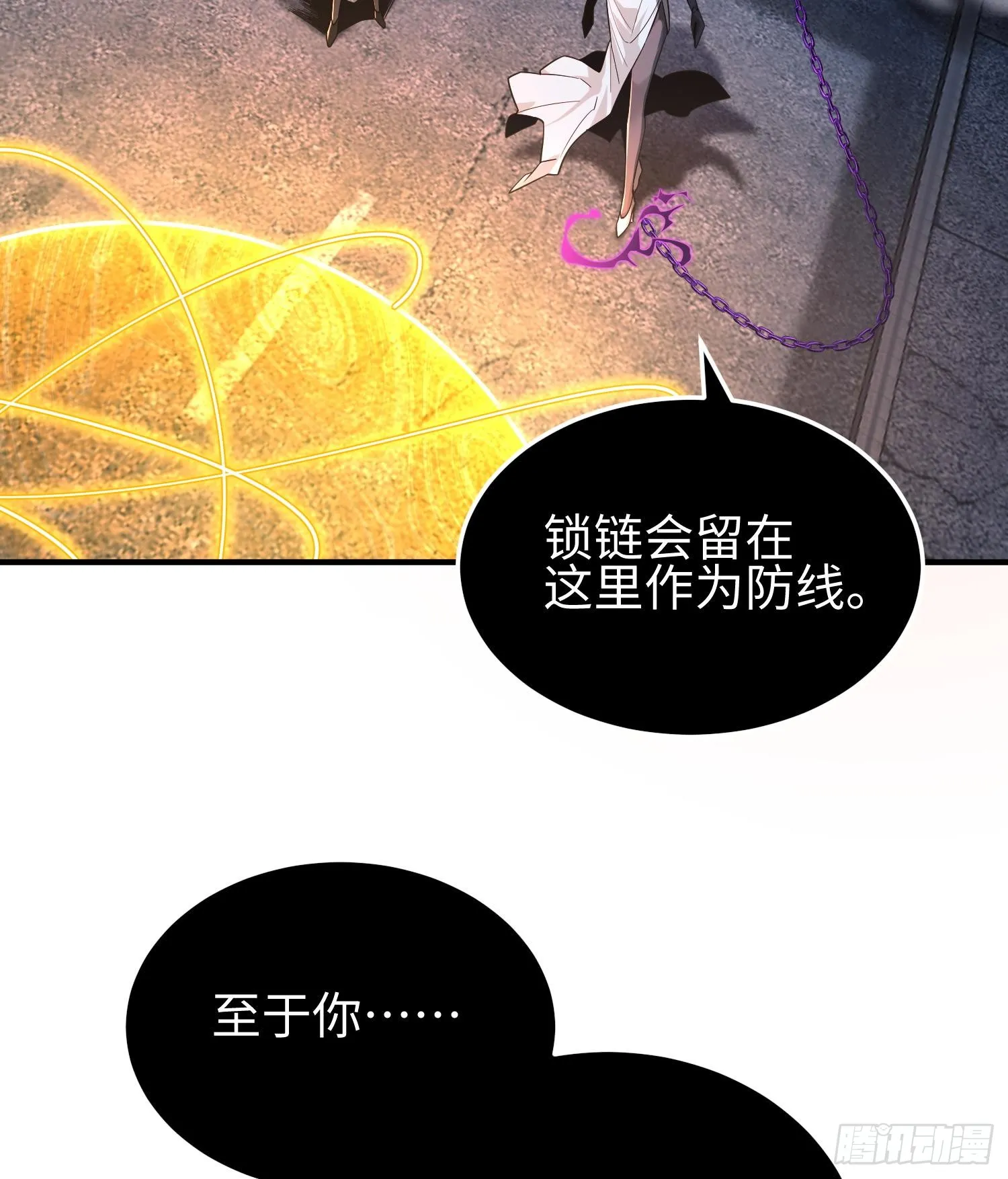 第二十四话 “实语”解除22