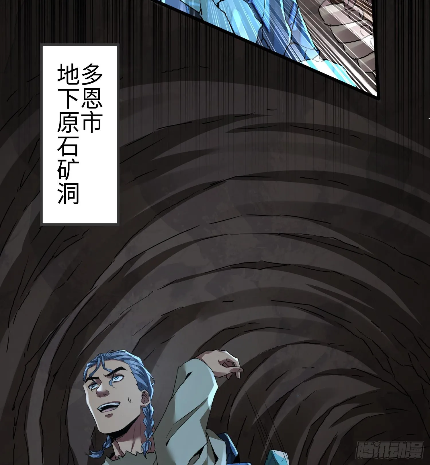 第二十一话 多恩的过去2