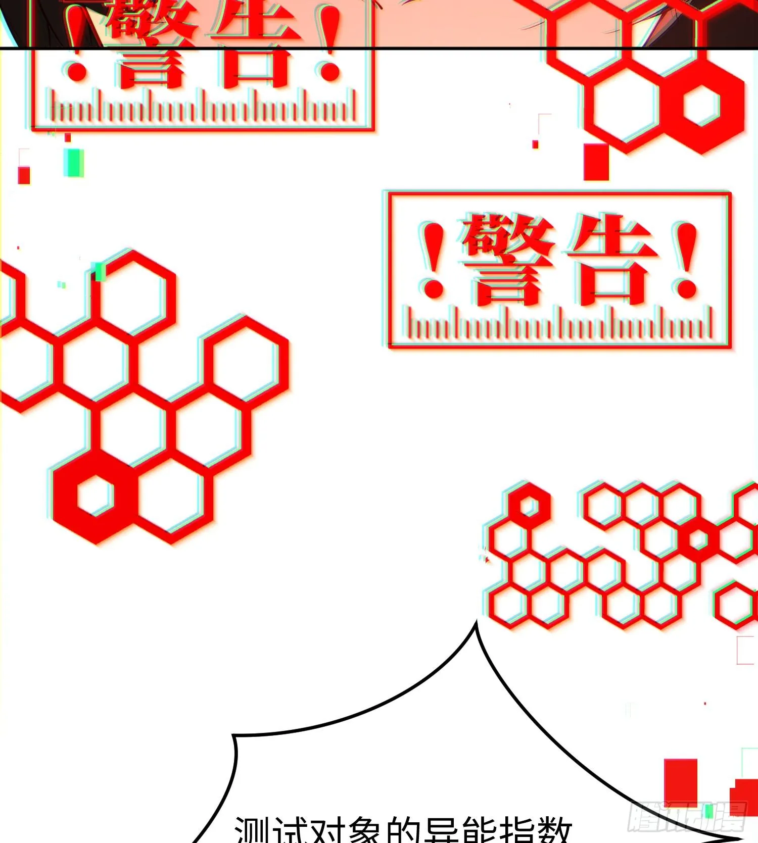 第十二话 地球需要你的力量！28