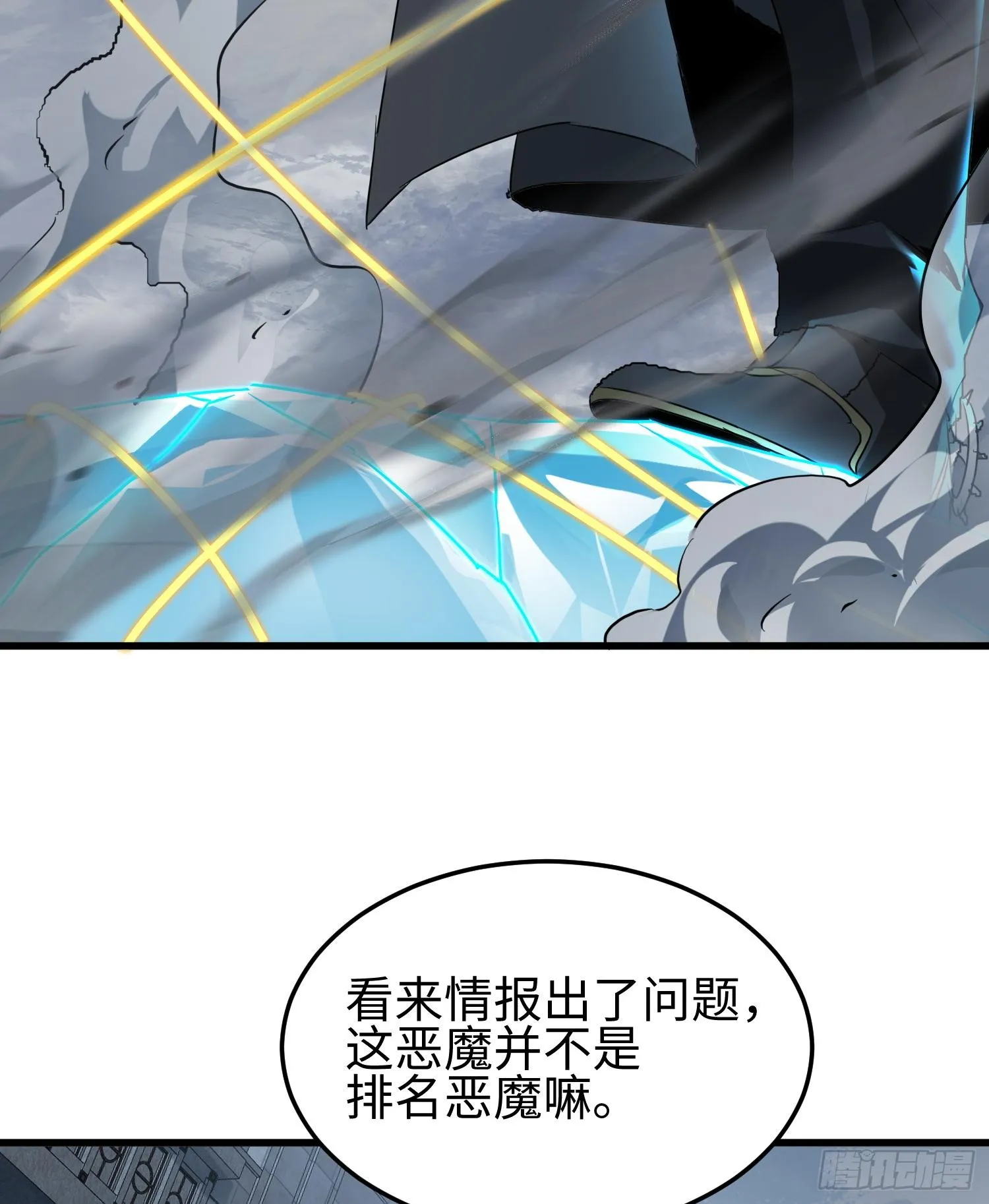 第十八话 与恶魔签订契约的人11