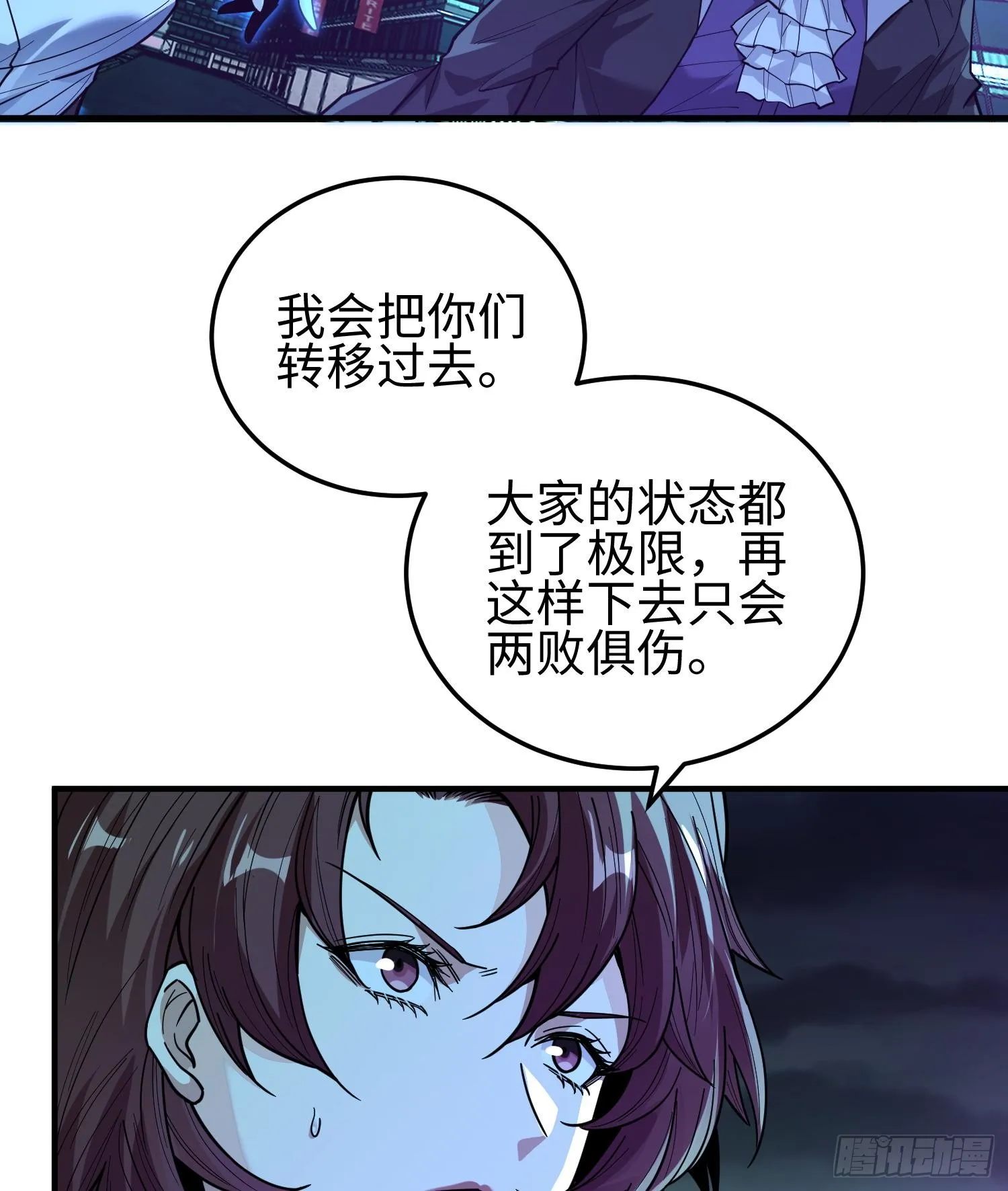 第二十六话 “魔王”切西娅47