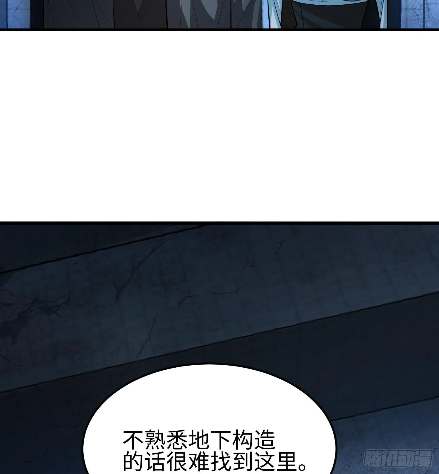 第二十话 秘密基地31