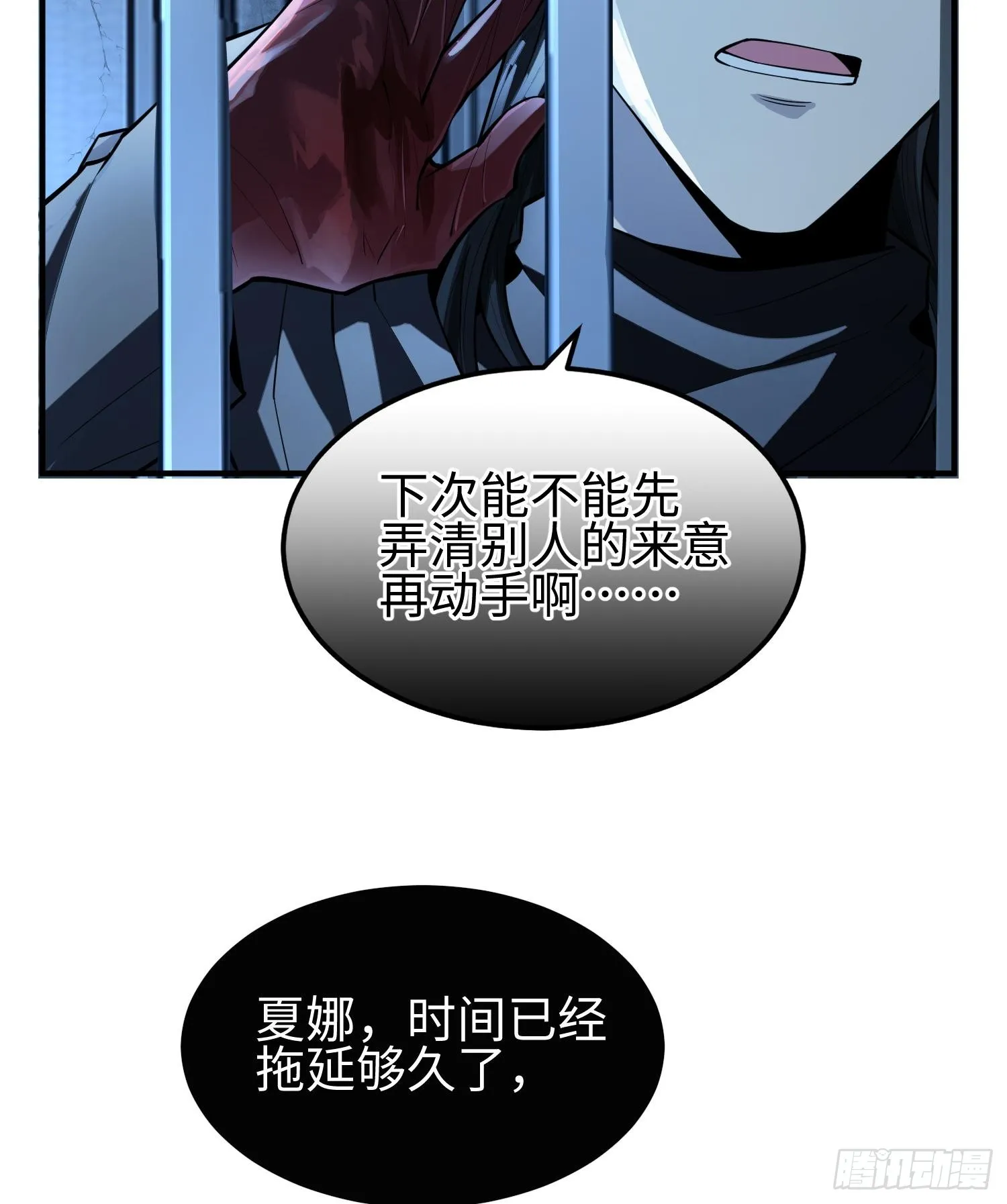 第二十话 秘密基地64