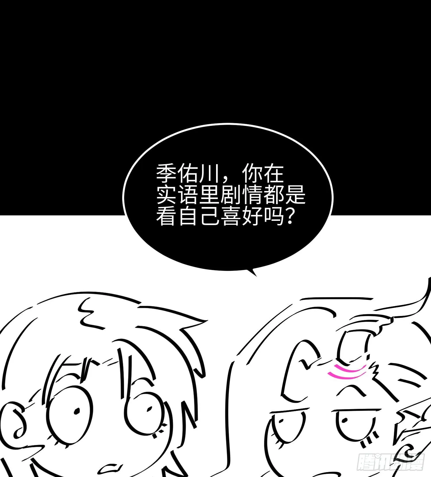 第二十三话 织梦者失控了？104
