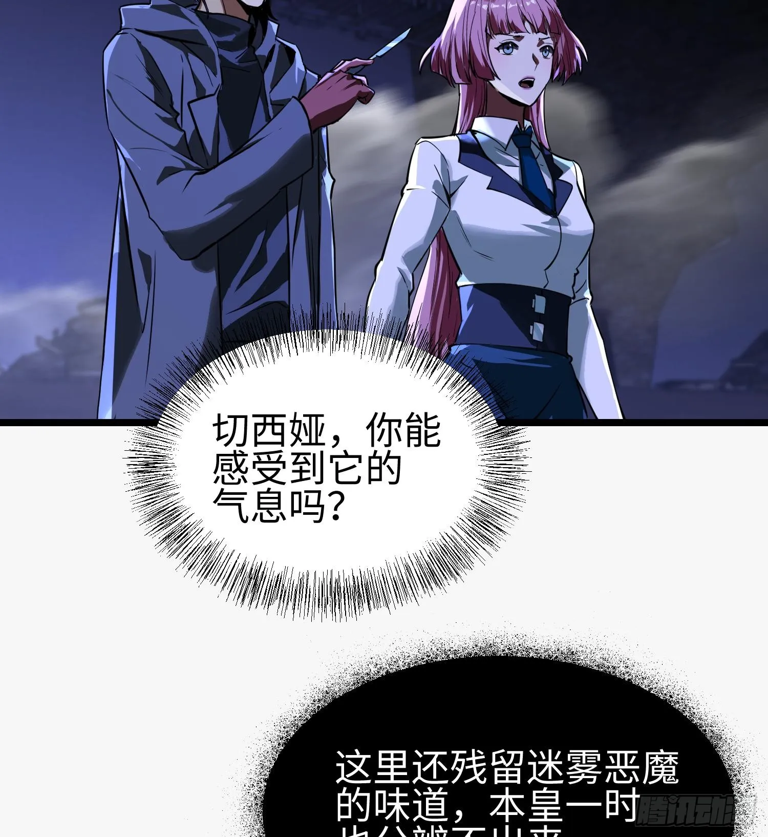 第二十三话 织梦者失控了？8