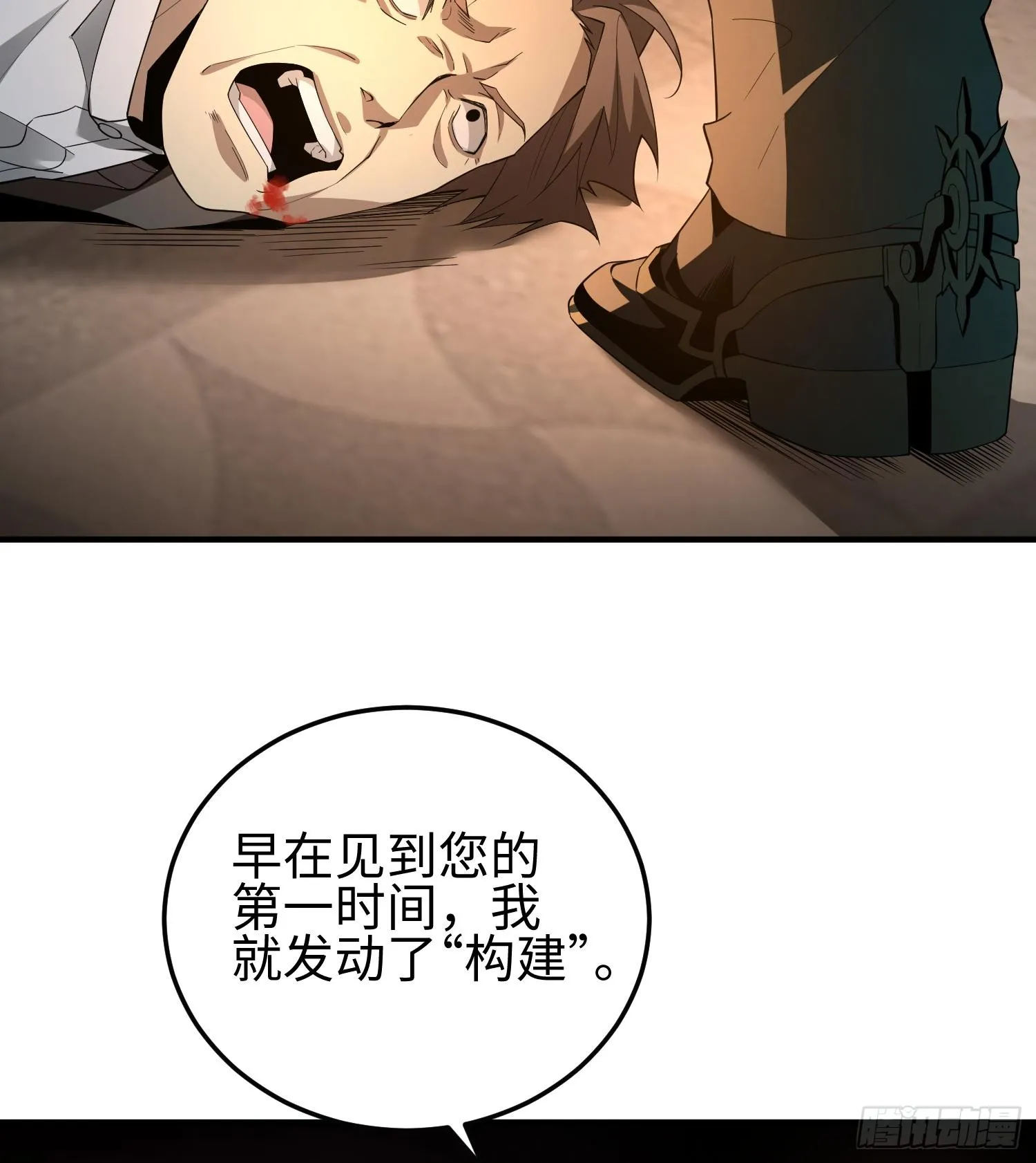 第五话 她，好强大！105