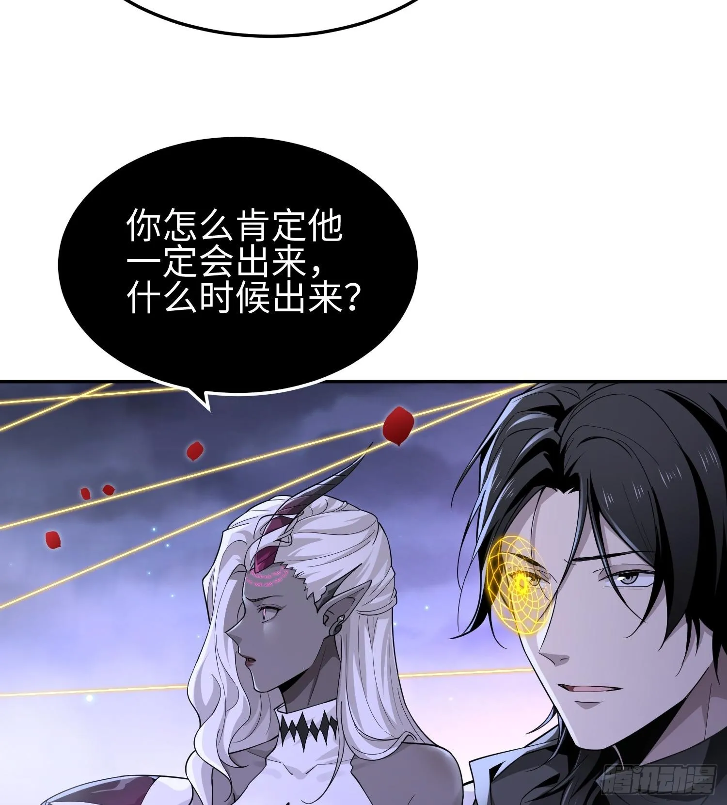 第三十七话 赴约44