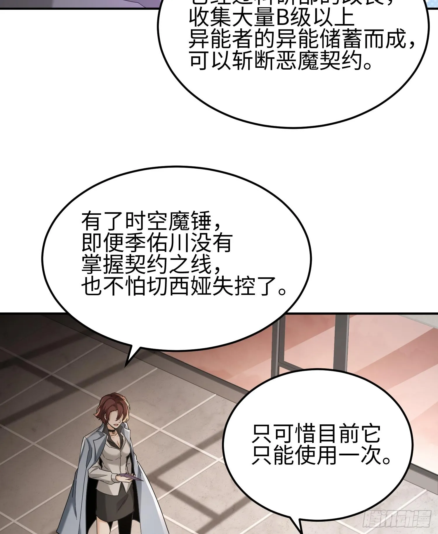 第三十七话 赴约33
