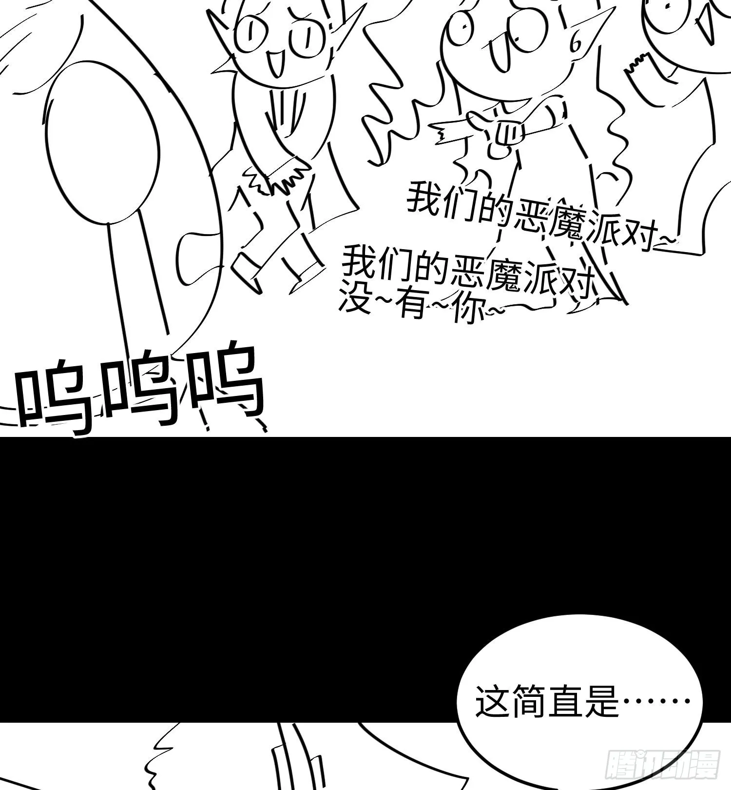 第八话 嚣张的仇敌来袭！101