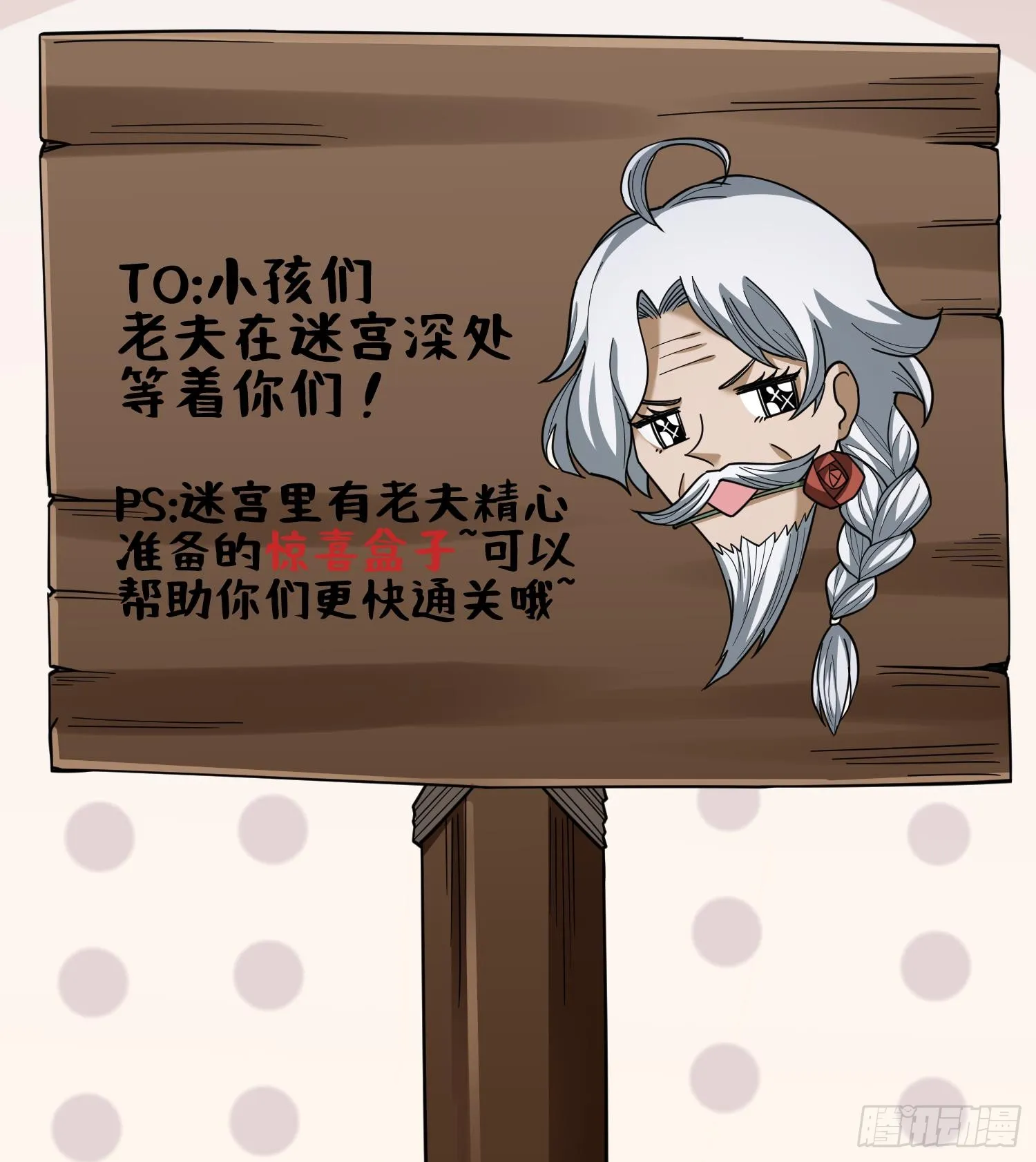 第二十八话 魂之迷宫28