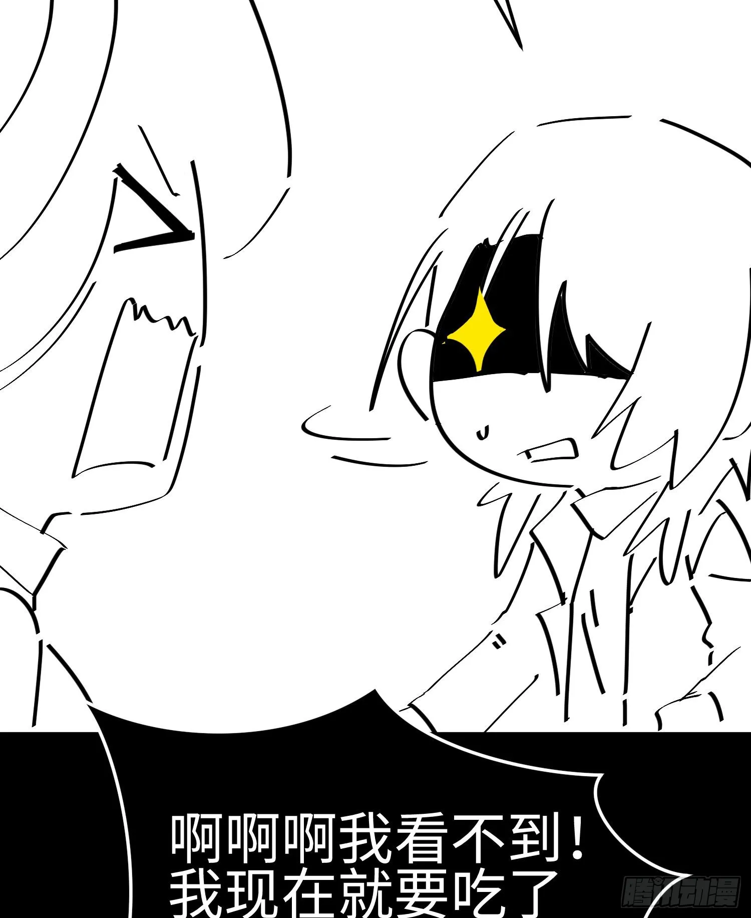 第二十八话 魂之迷宫98