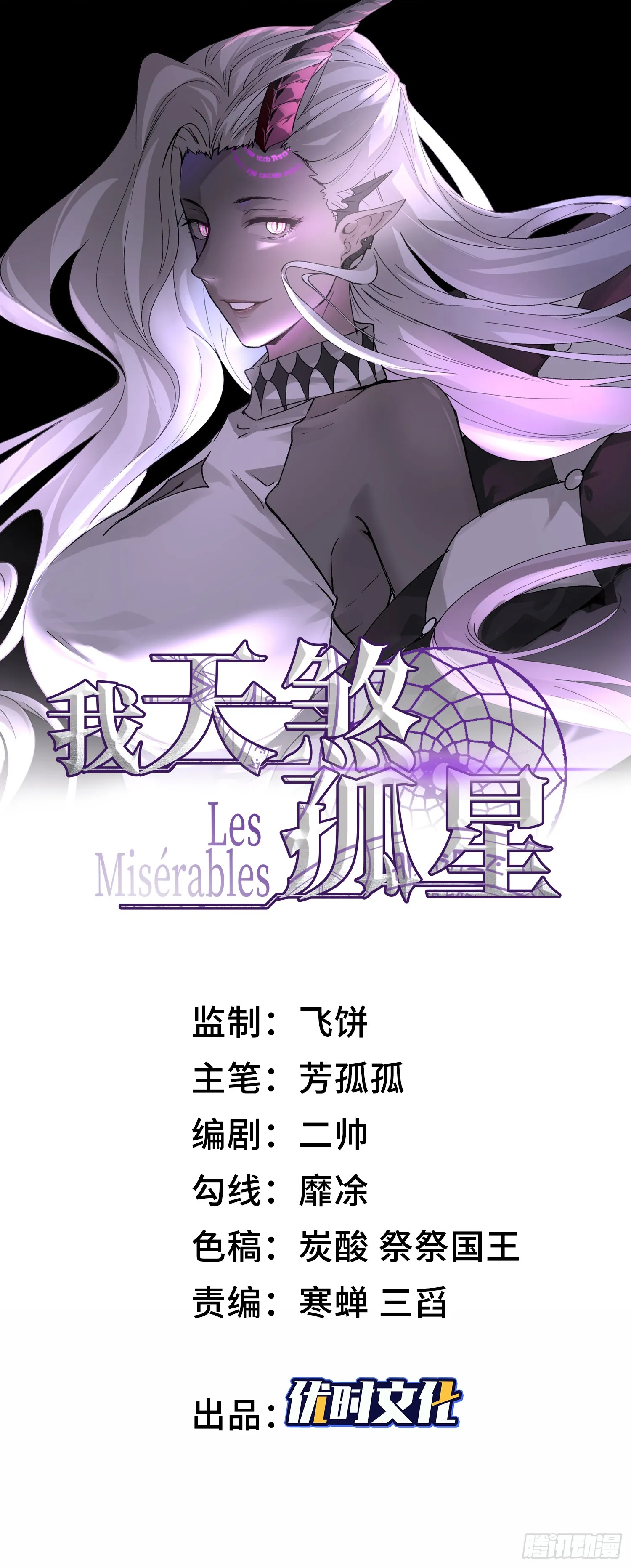 第十四话 把你的身体奉献给我！0