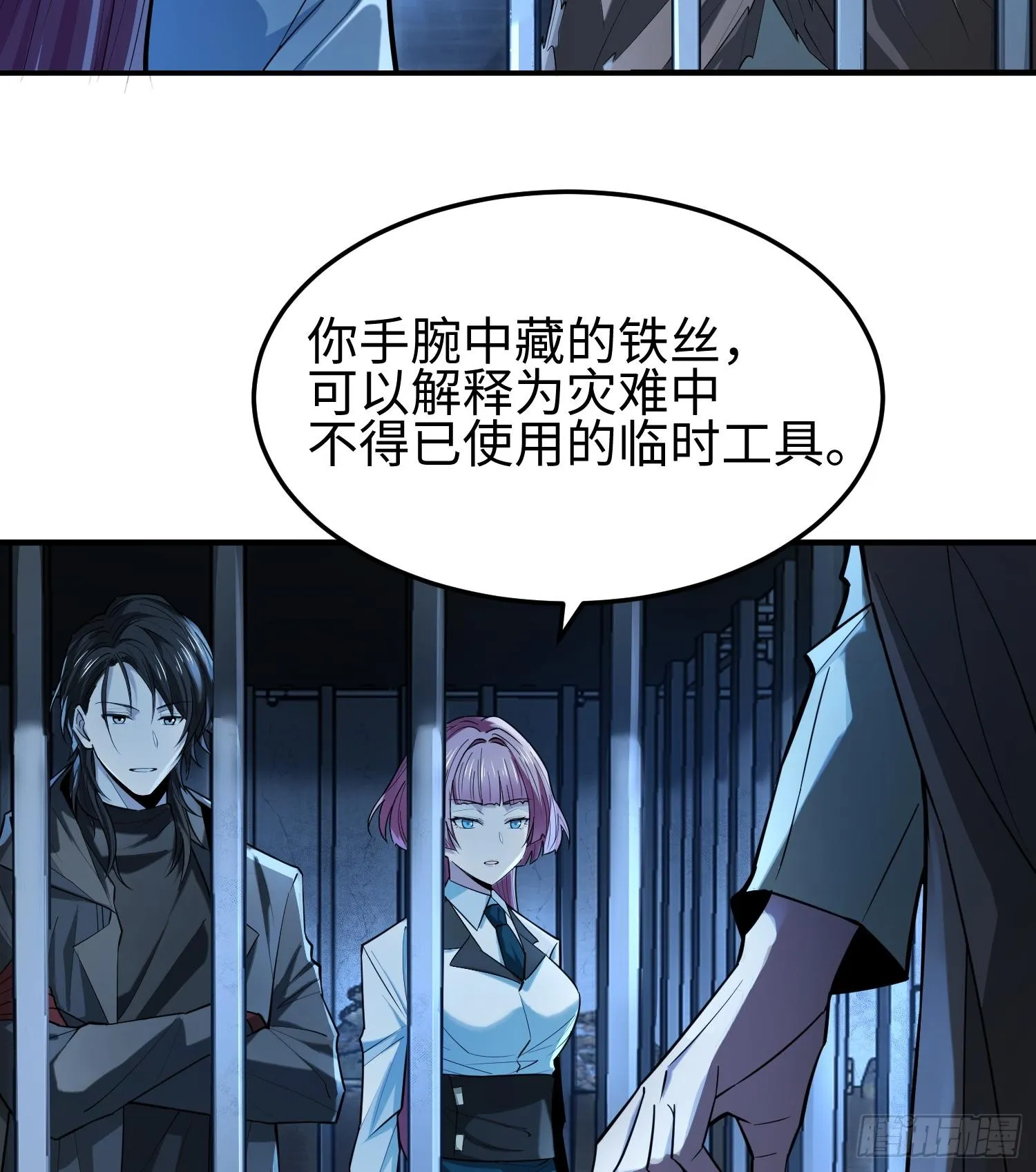 第二十话 秘密基地57