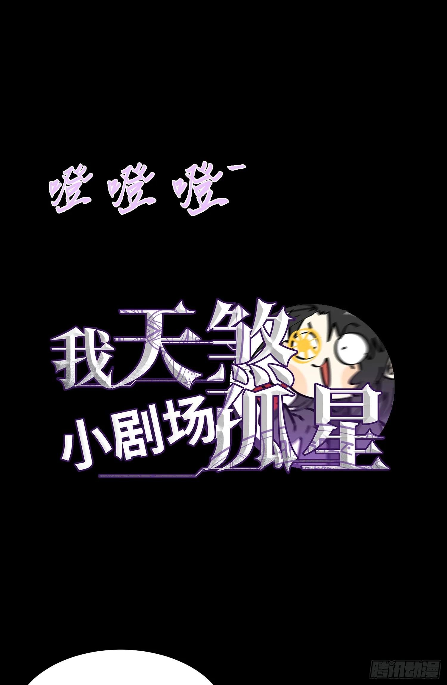 第三十一话 惨败43