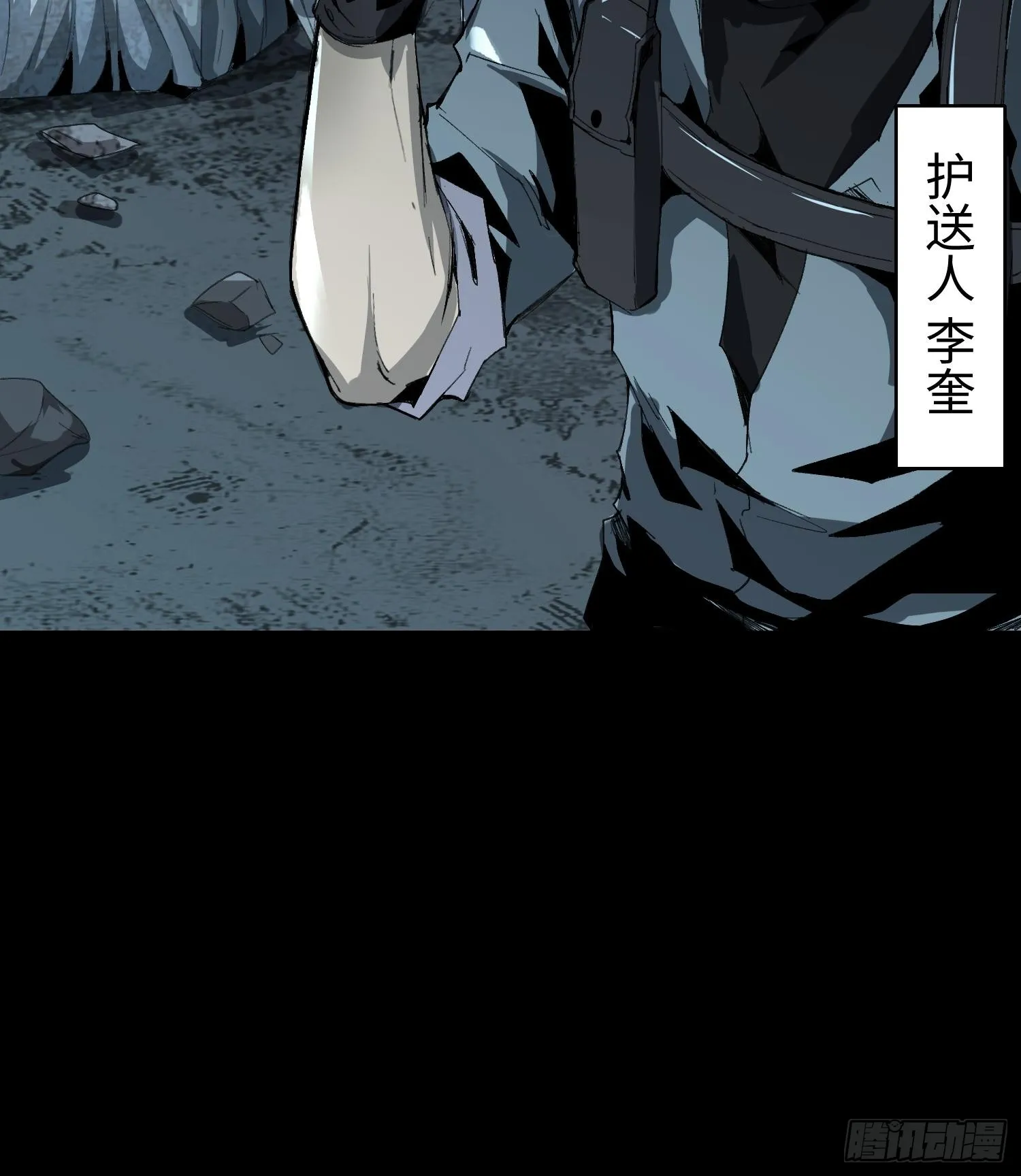 第一话 寻找线索7