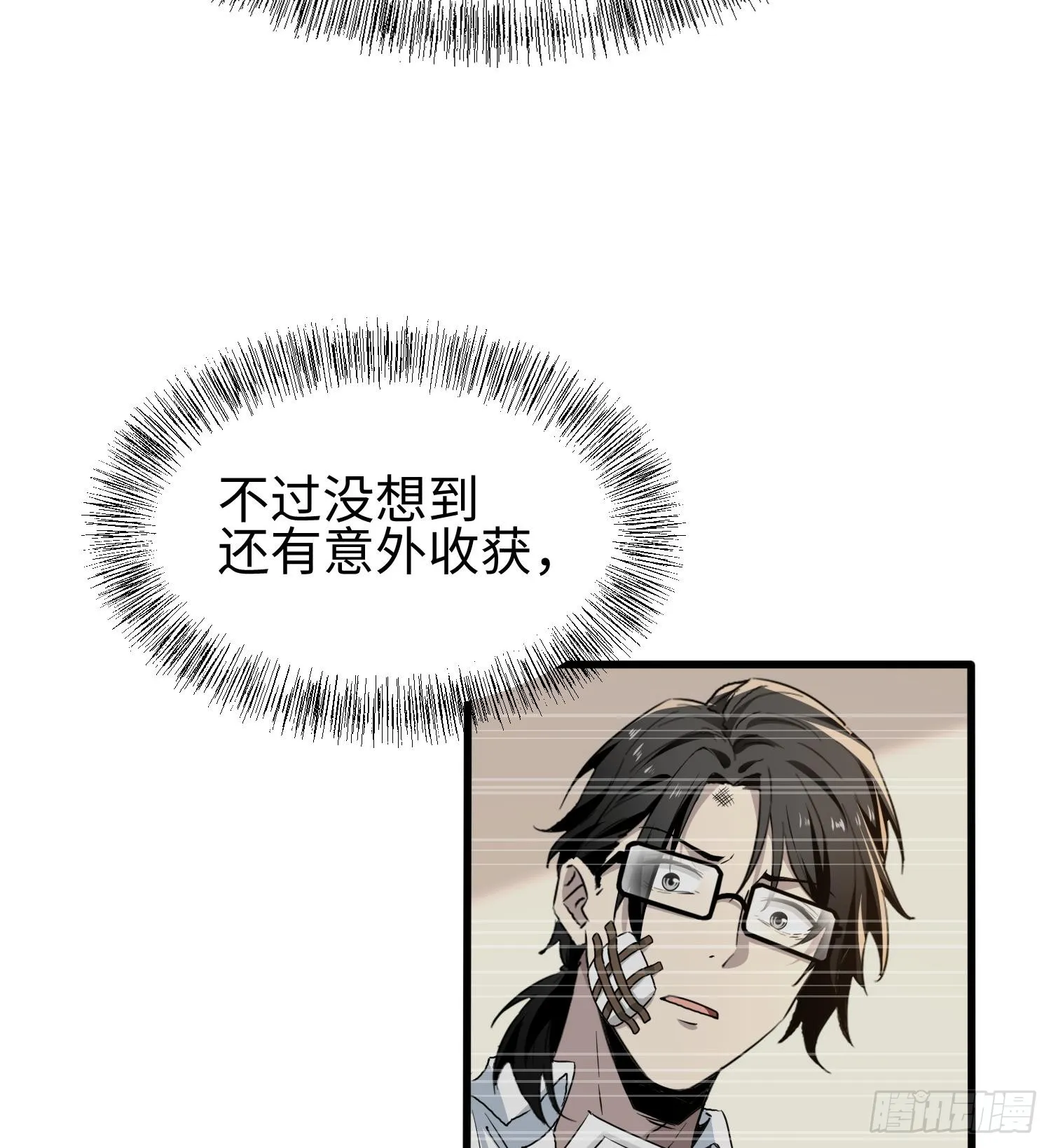第三十二话 debuff缠身48