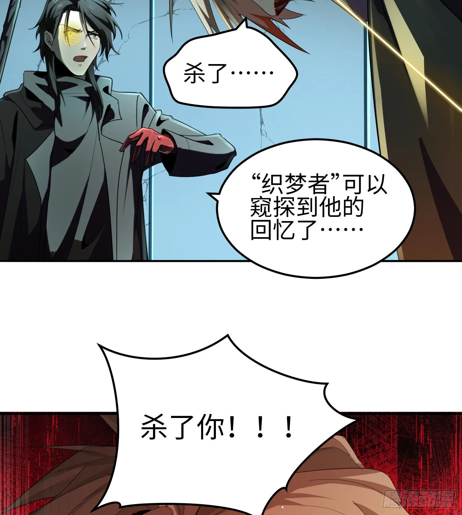 第三十三话 战斗一族24