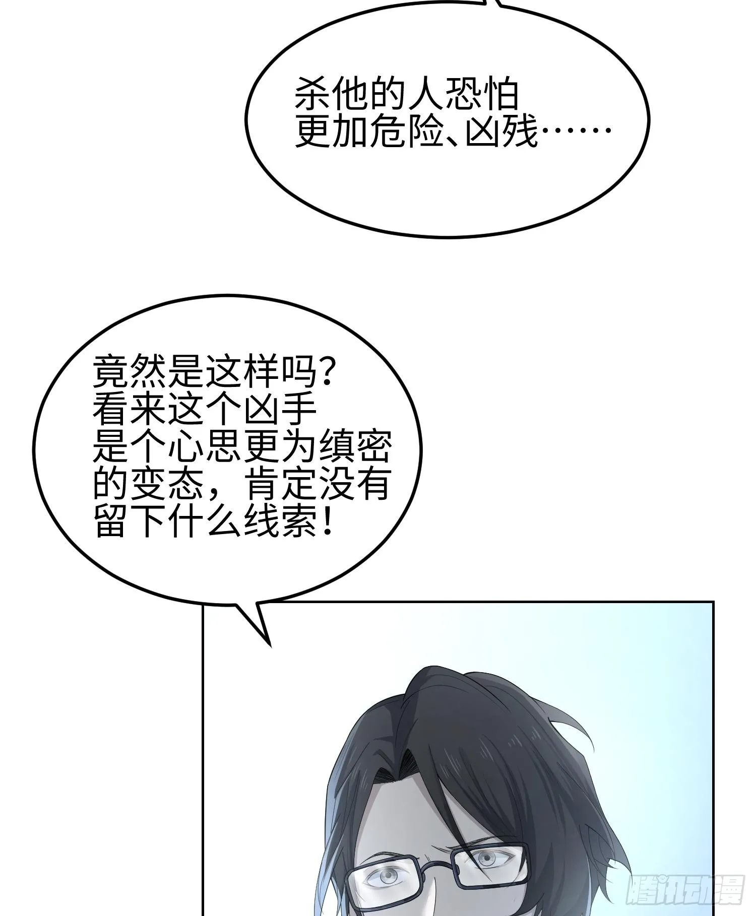 第三话 黑玫瑰号7