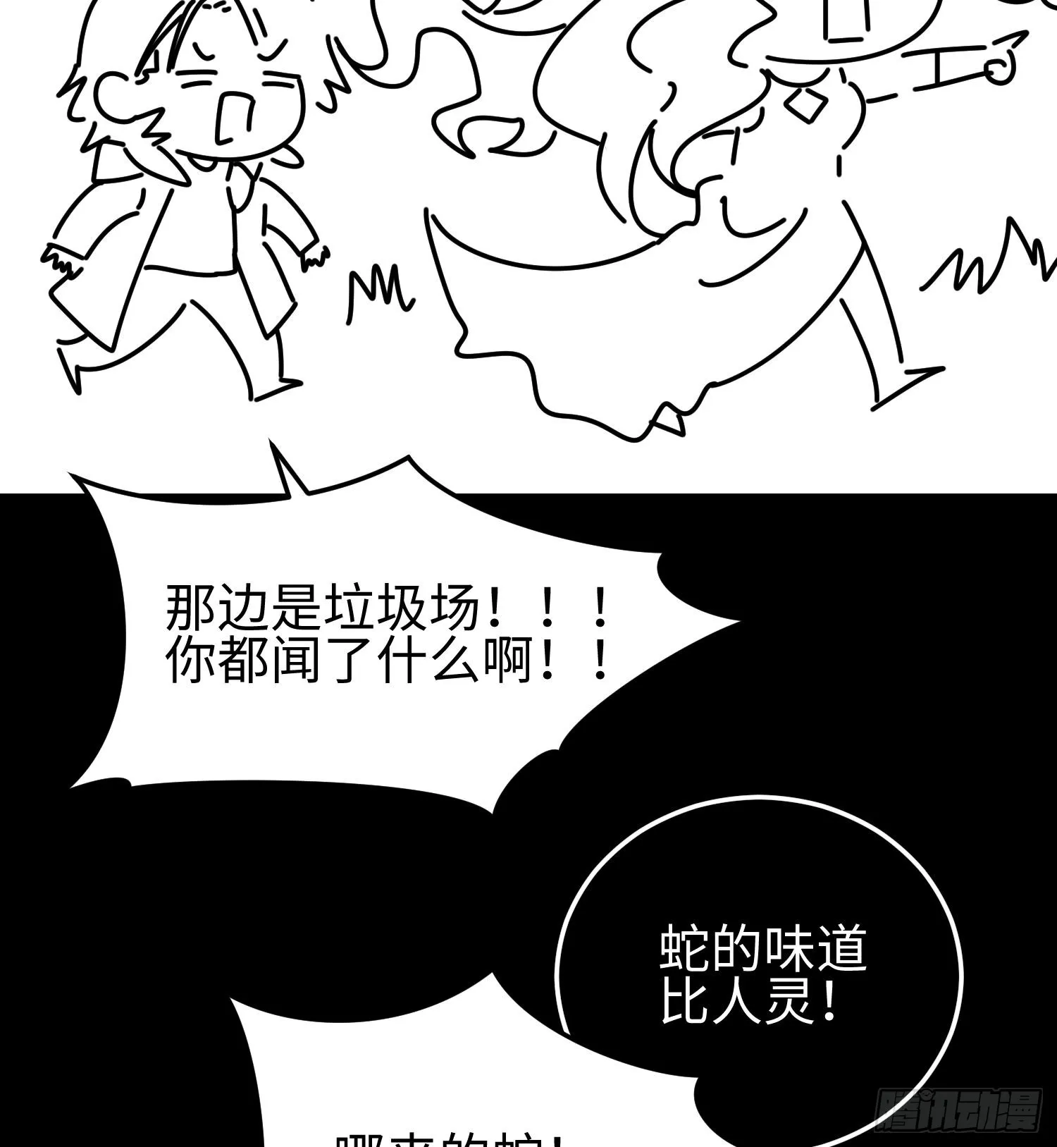 第三十六话 初次见面75
