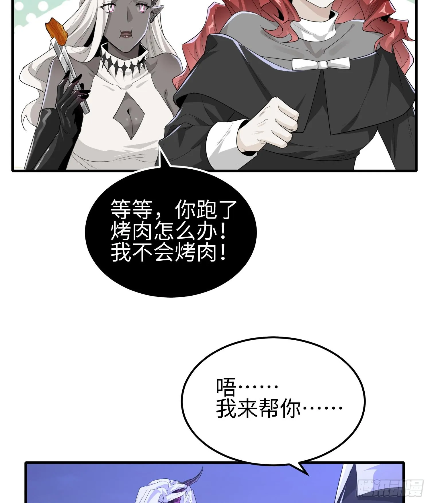 第三十五话 恶魔小队庆功宴33