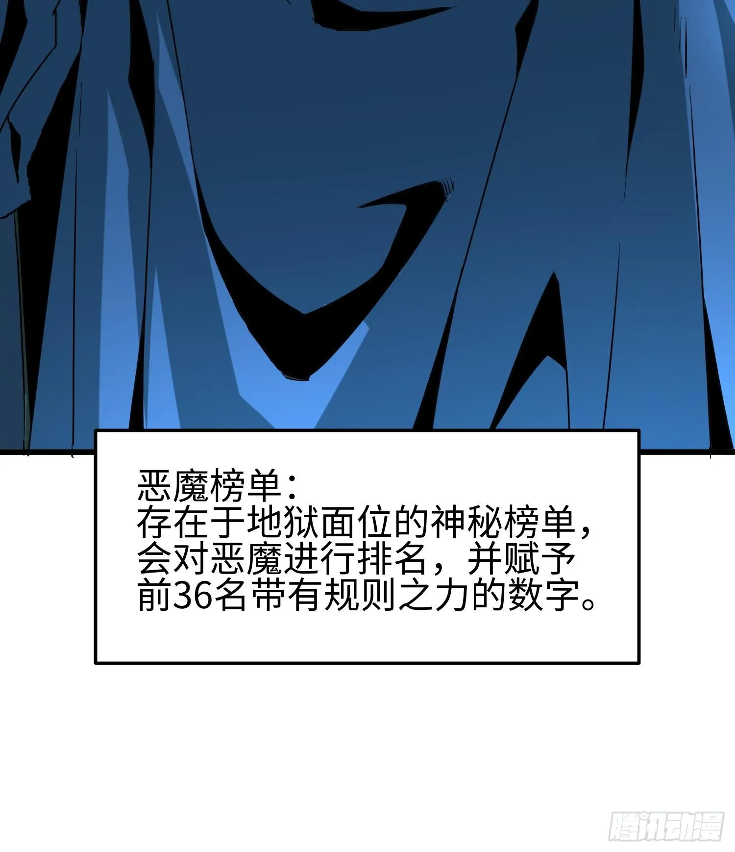 第八话 嚣张的仇敌来袭！5