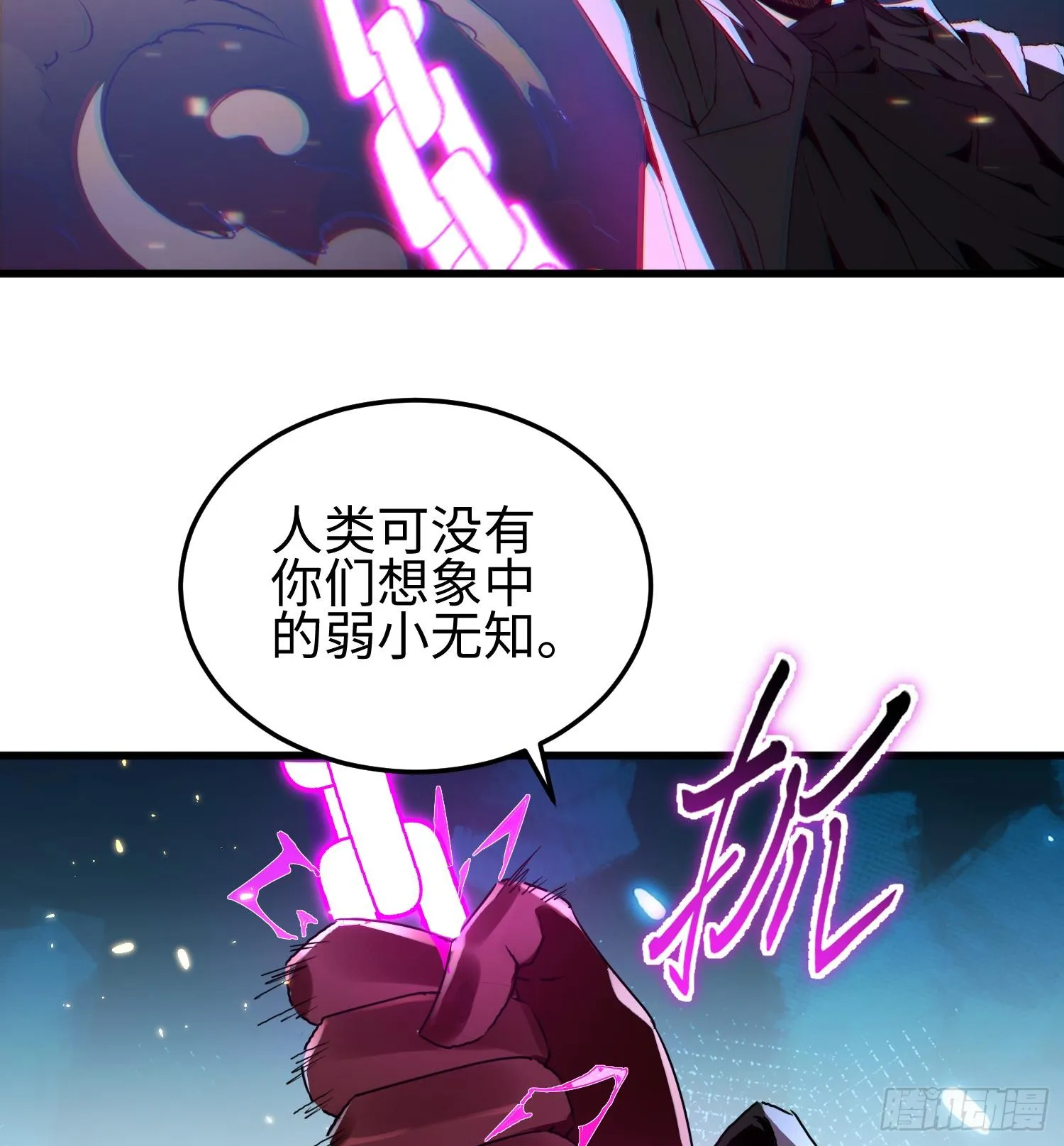 第二十二话 别小瞧了人类啊！50