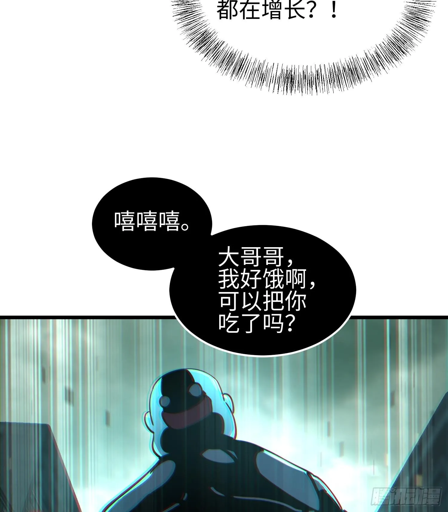 第二十三话 织梦者失控了？64
