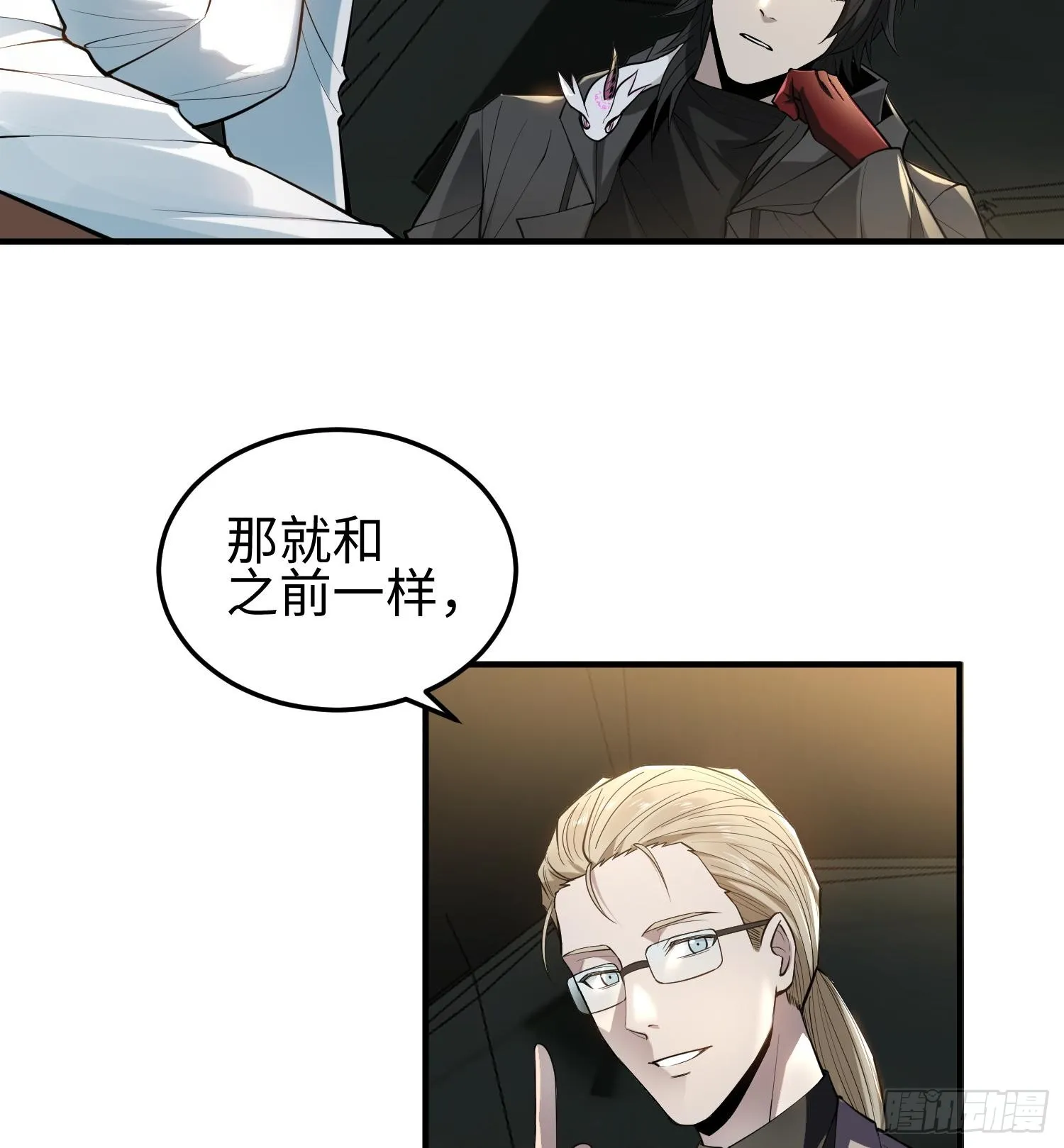 第十九话 潜入多恩18
