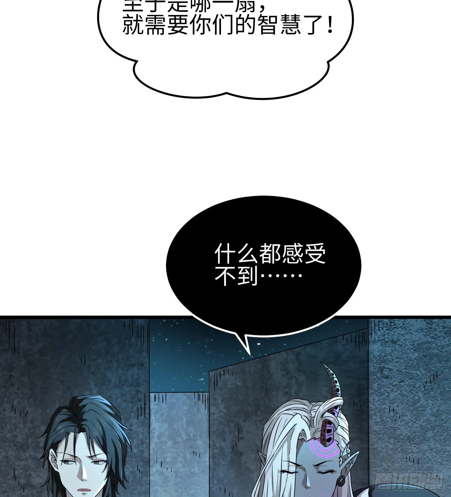 第二十九话 信任危机33
