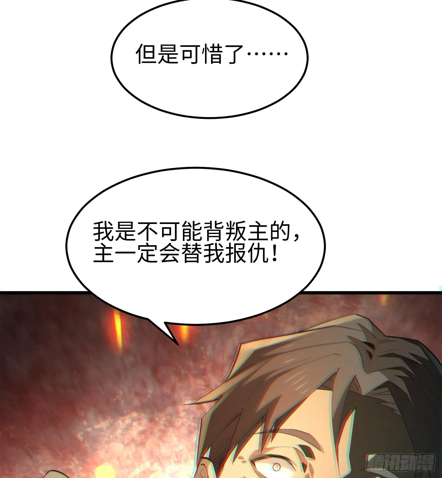 第五话 她，好强大！112