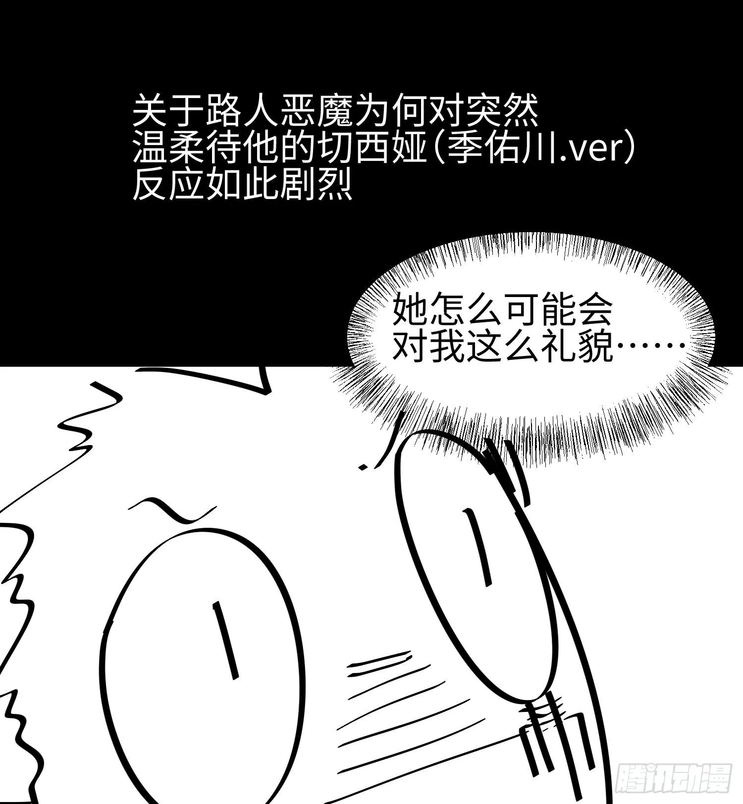 第八话 嚣张的仇敌来袭！99