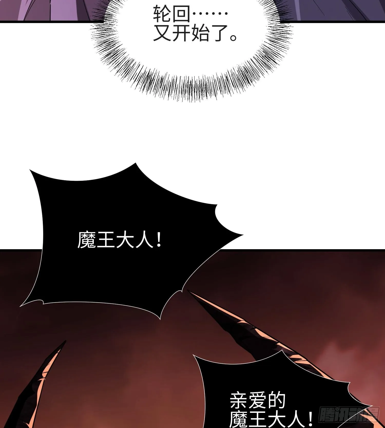 第二十六话 “魔王”切西娅87