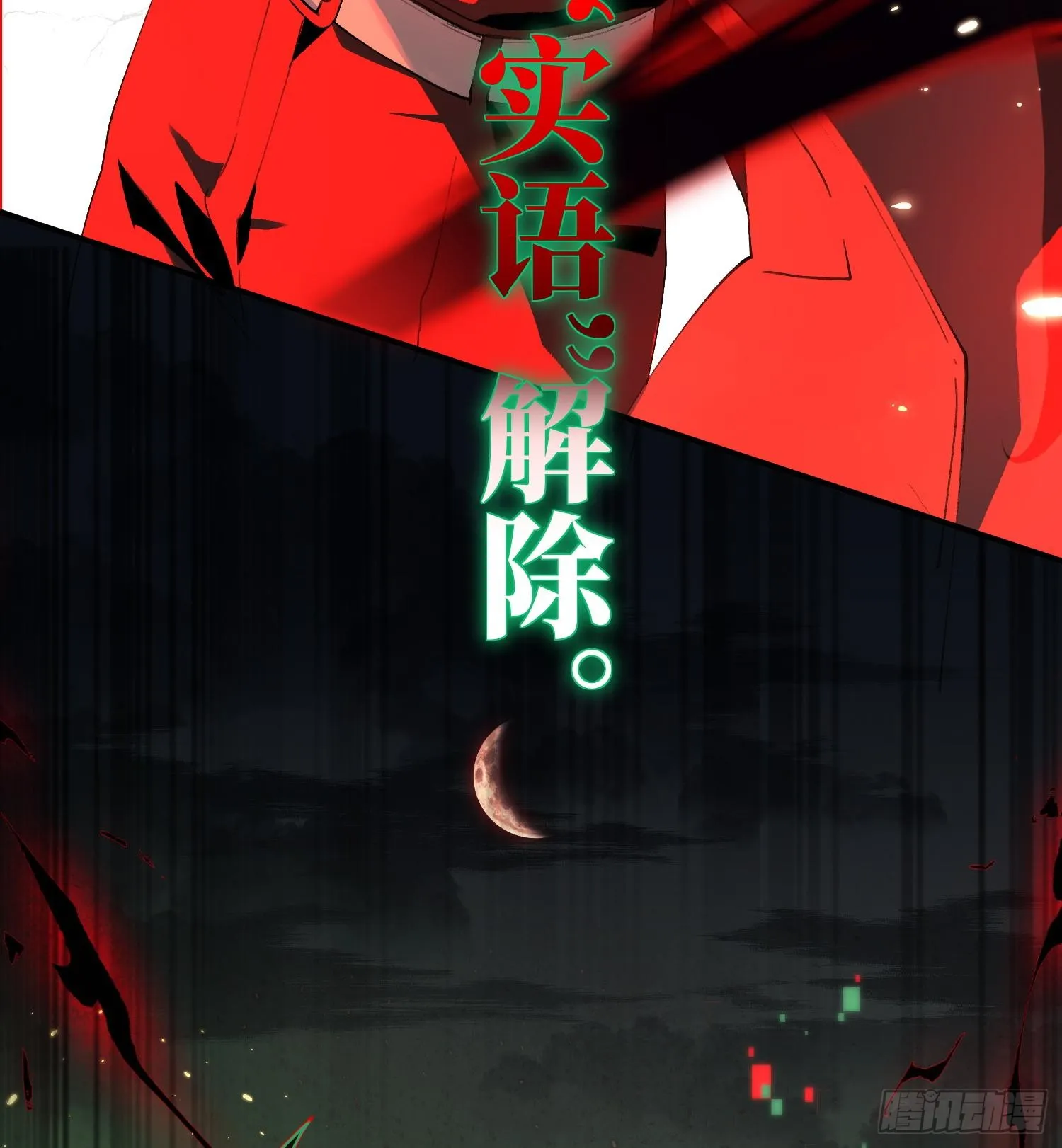 第一话 寻找线索72