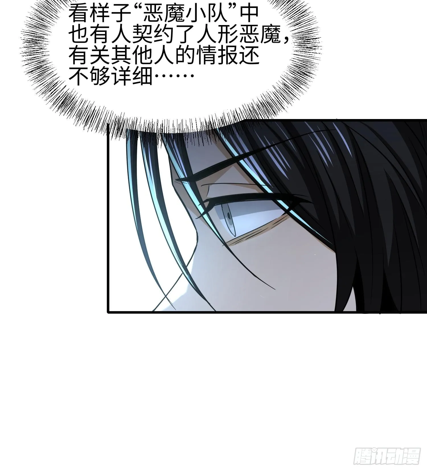 第二十二话 别小瞧了人类啊！77