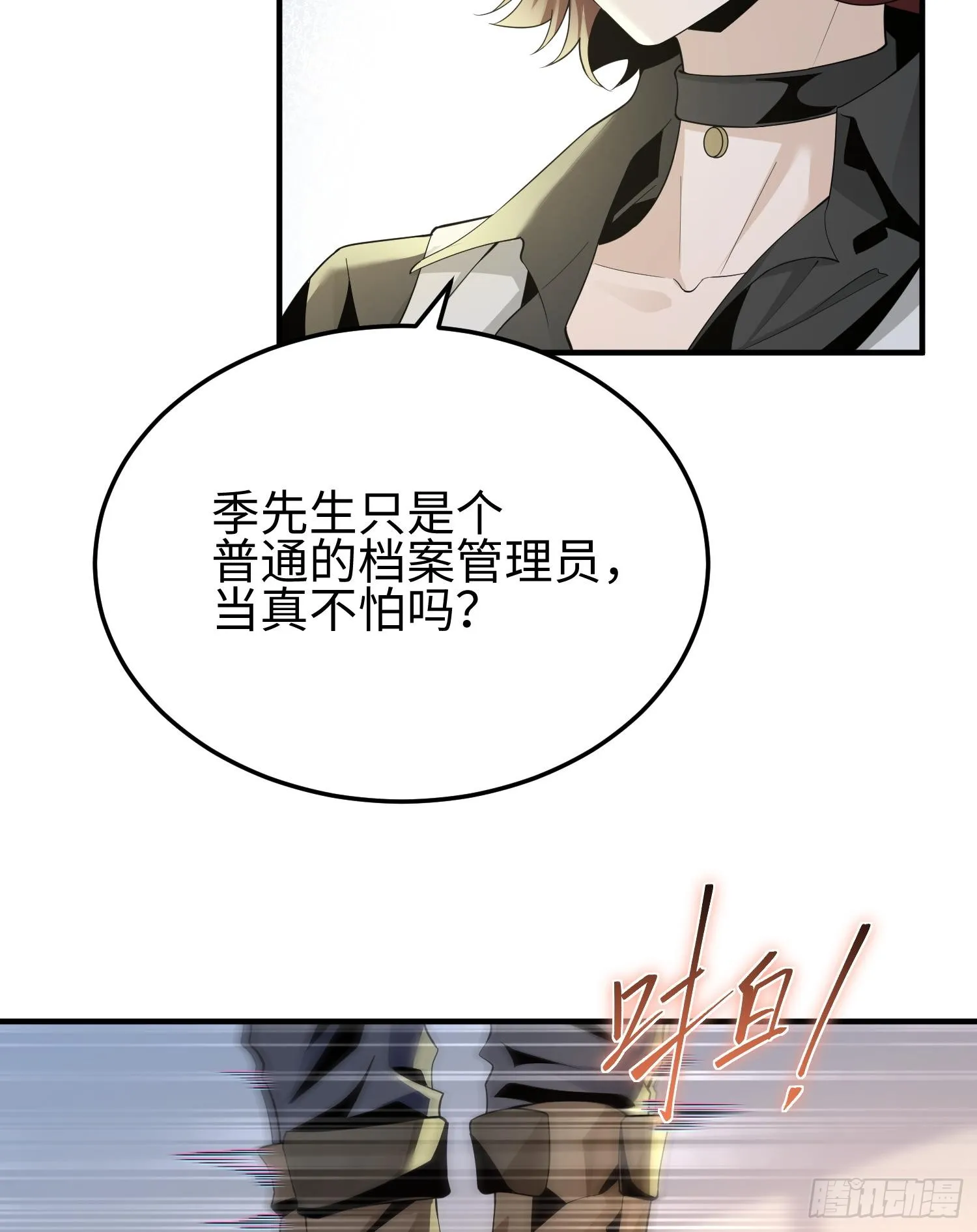 第三话 黑玫瑰号10