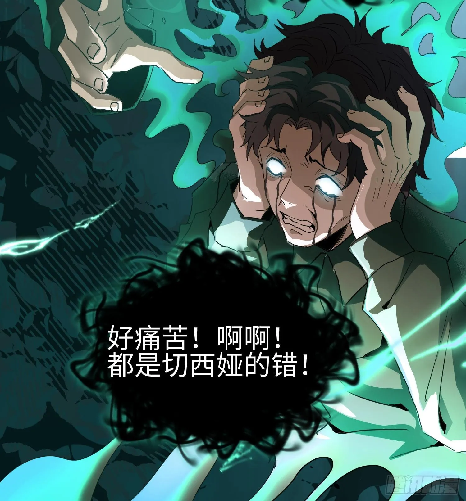 第二十五话 邪眼恶魔10