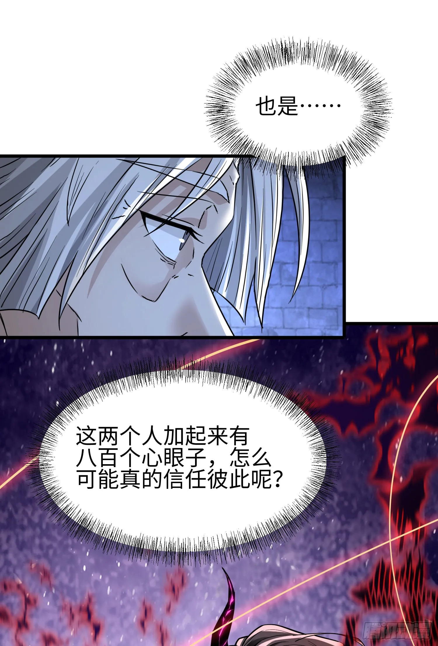 第三十话 建立的第一个条件47
