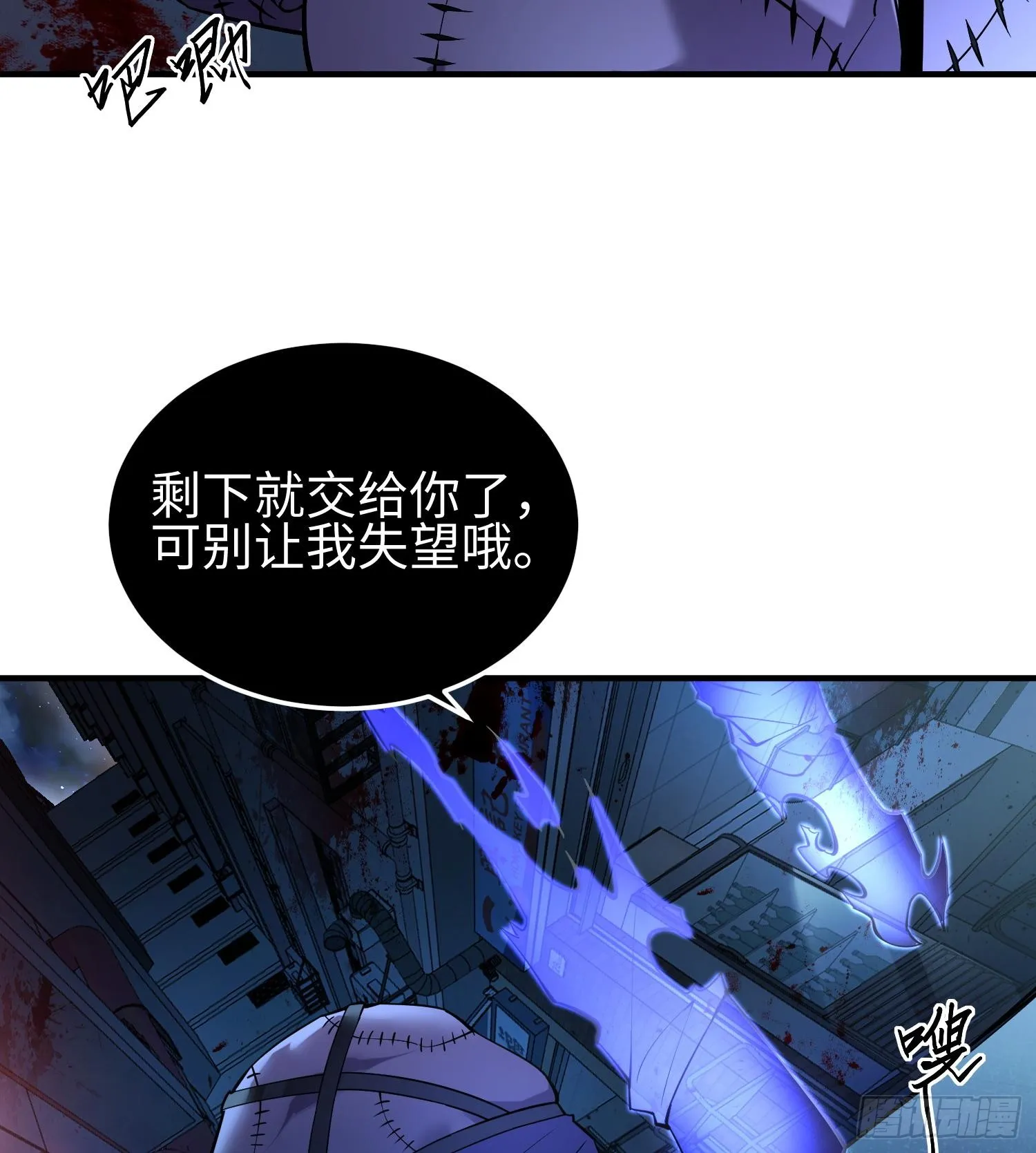 第十九话 潜入多恩8
