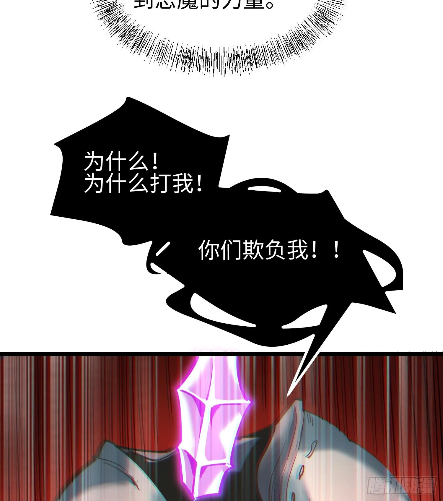 第二十三话 织梦者失控了？24