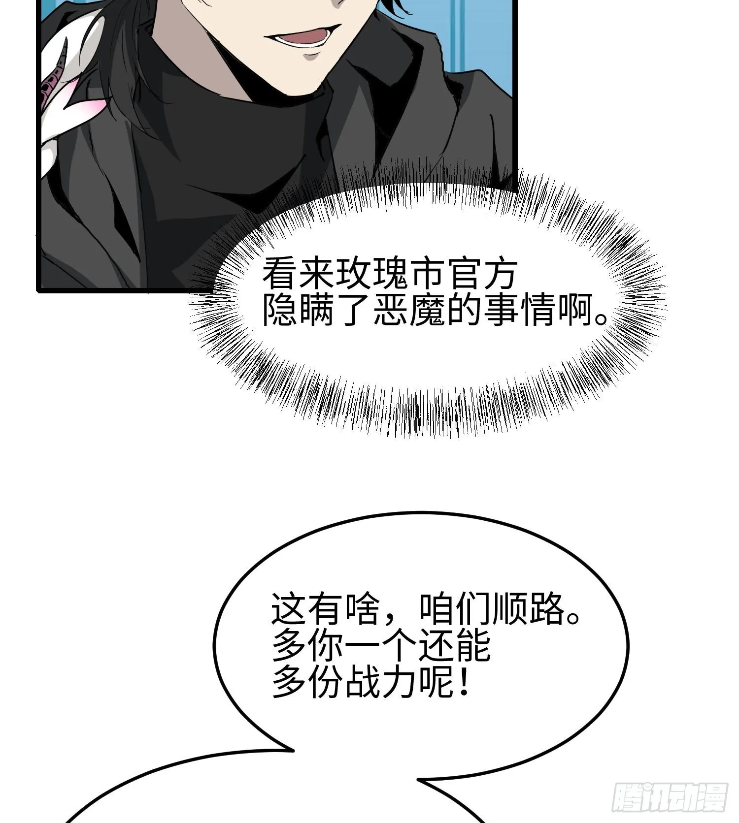 第十话 异样19