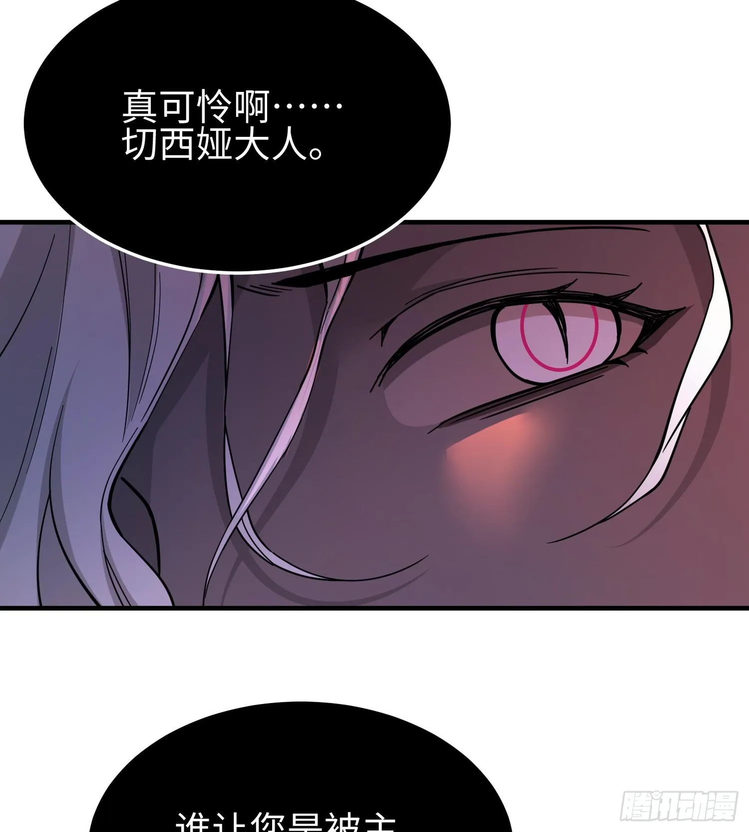 第二十六话 “魔王”切西娅90