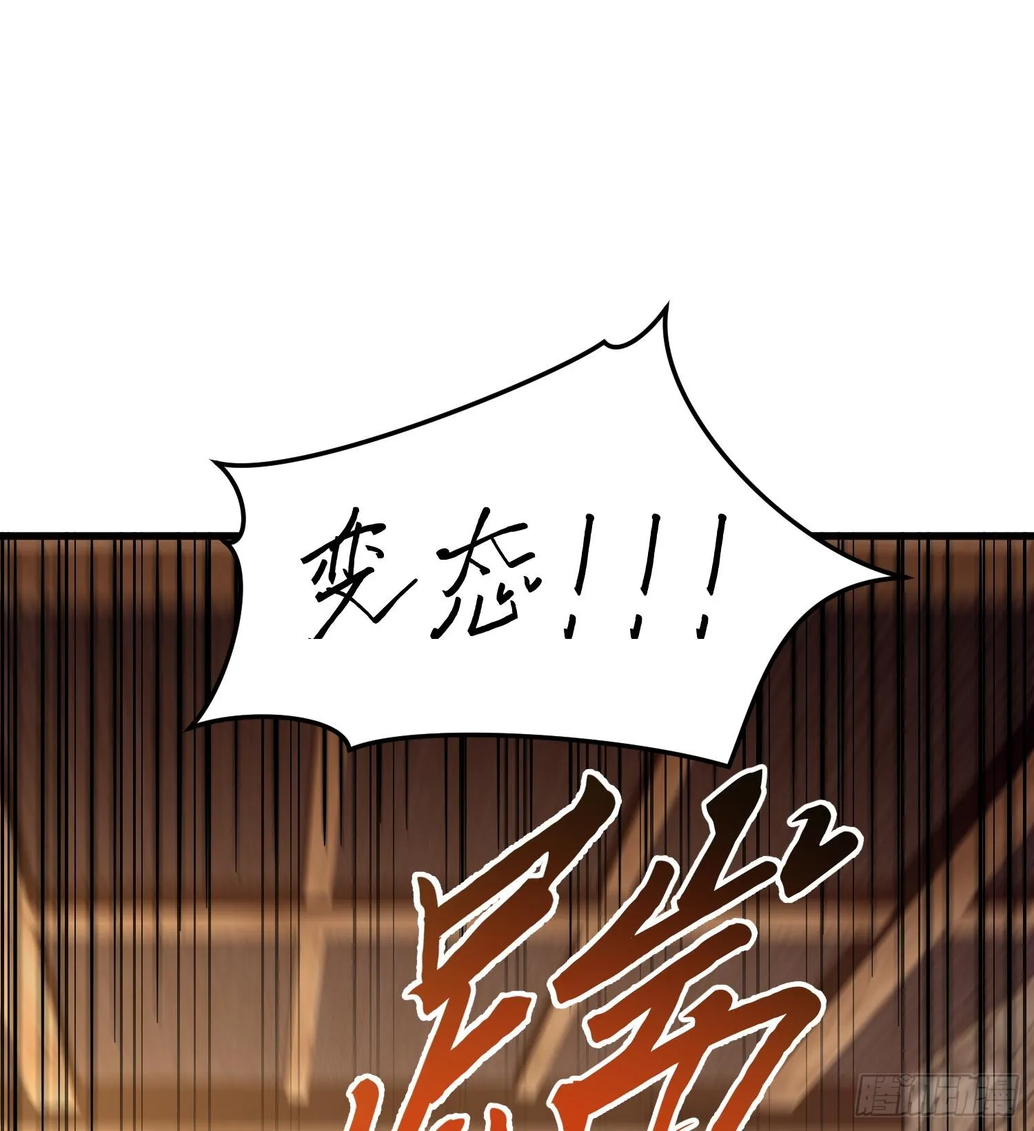 第三十二话 debuff缠身43