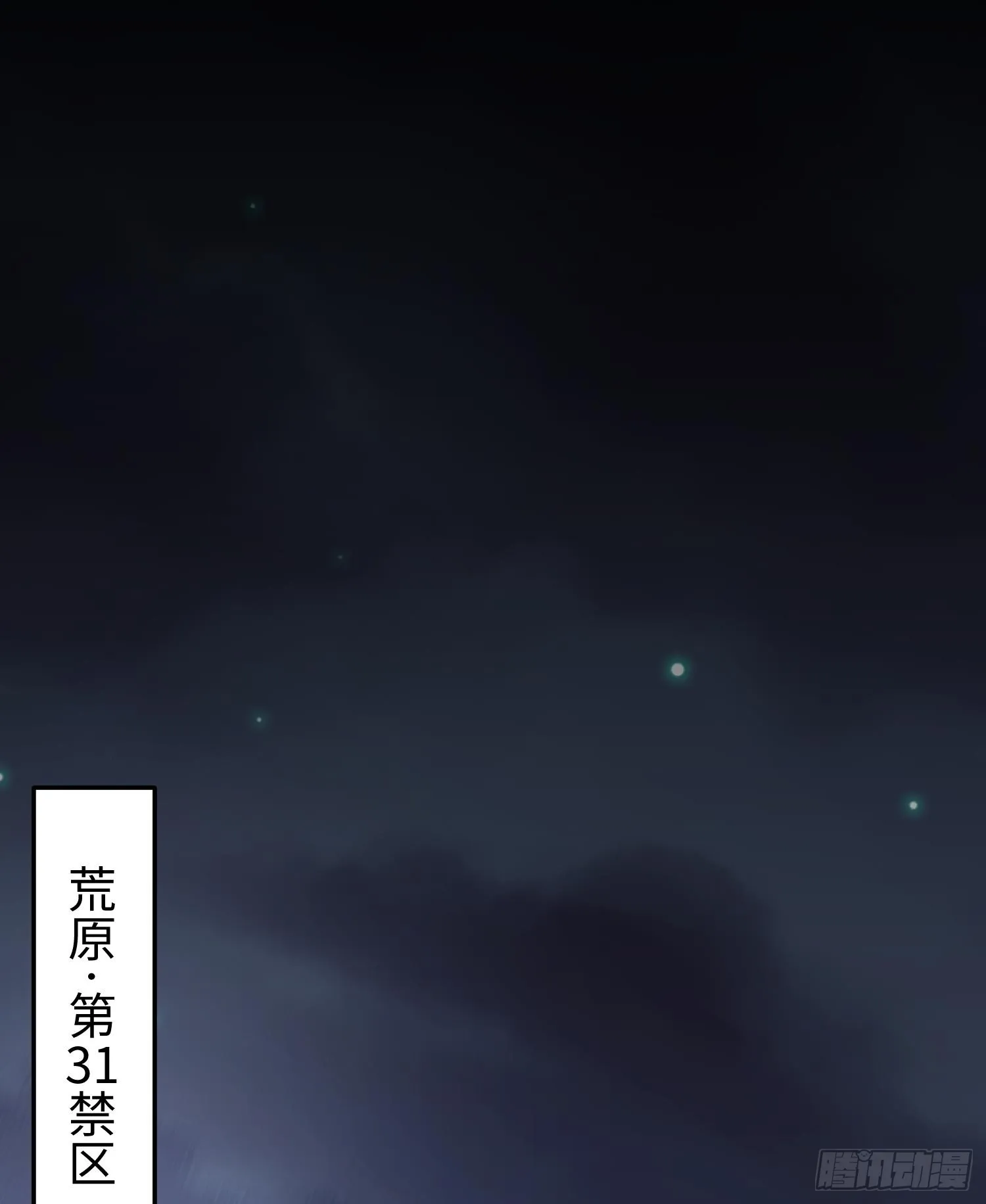 第三十七话 赴约38