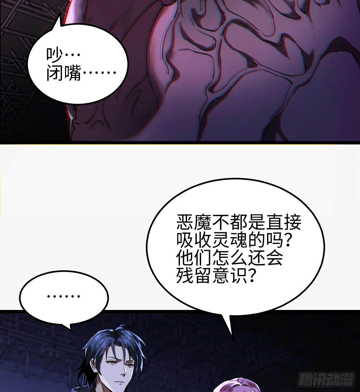 第二十三话 织梦者失控了？7