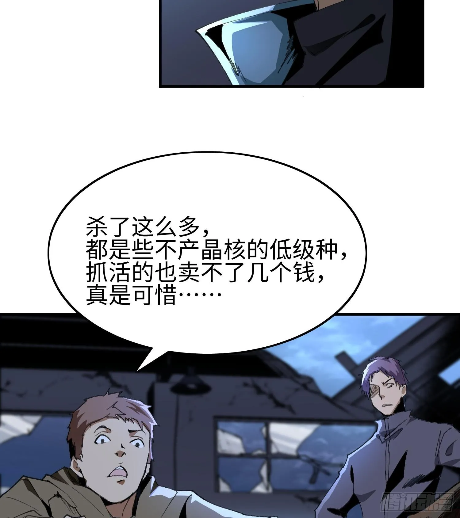 第一话 寻找线索30