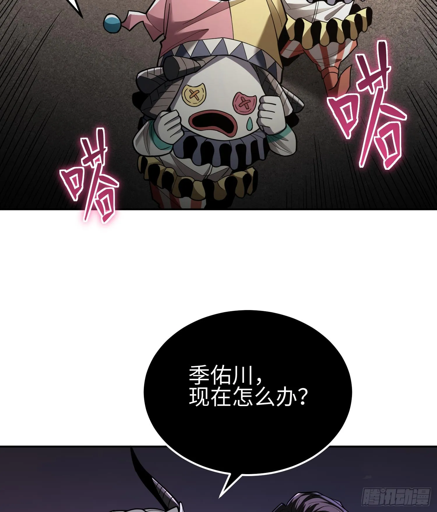 第二十八话 魂之迷宫50
