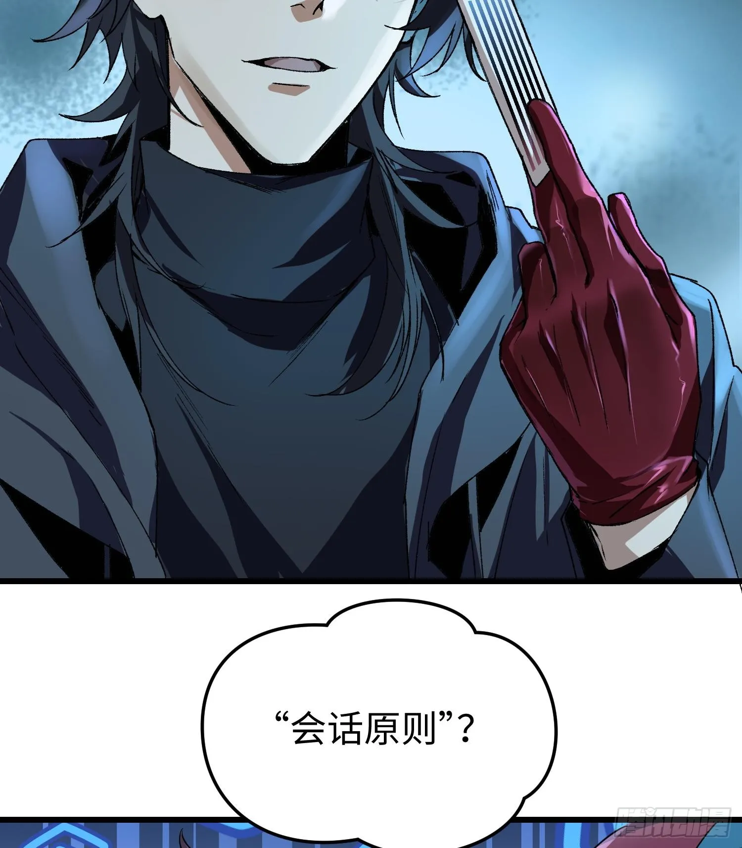 第二十九话 信任危机14